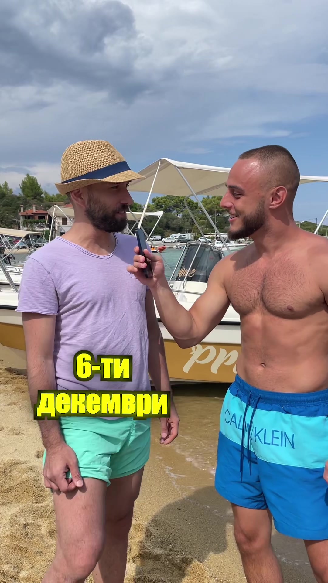 За малко да му подарим лодката